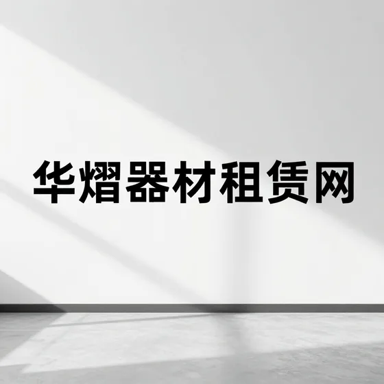 连云港防腐木